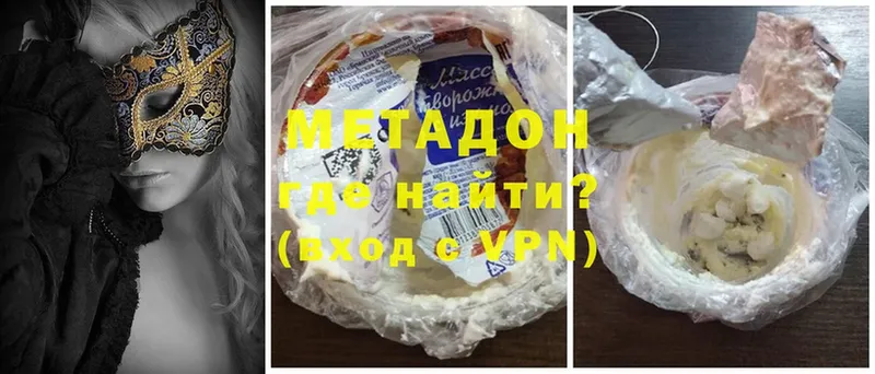 МЕТАДОН белоснежный  Купино 